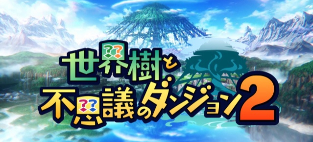 Etrian Mystery Dungeon 2 (Rollenspiel) von Atlus / NIS America Etrian Mystery Dungeon 2 (Rollenspiel) von Atlus / NIS America