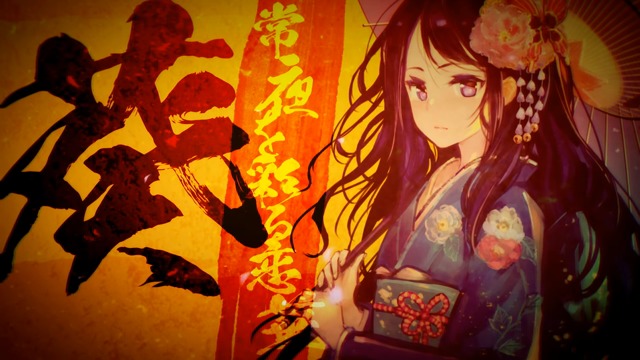 Japanischer Teaser-Trailer